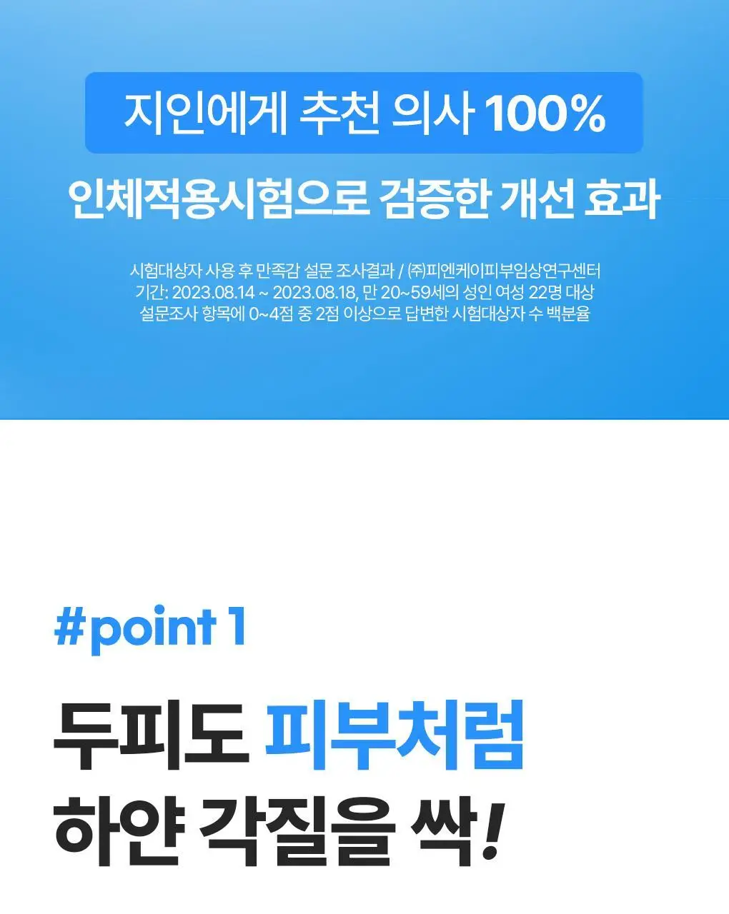 [지현우 PICK] 메디올 탈모케어 뉴트리션 에센스 120ml 상세페이지 10